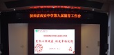 德育教育